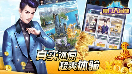 豪门大总裁官方最新版图3