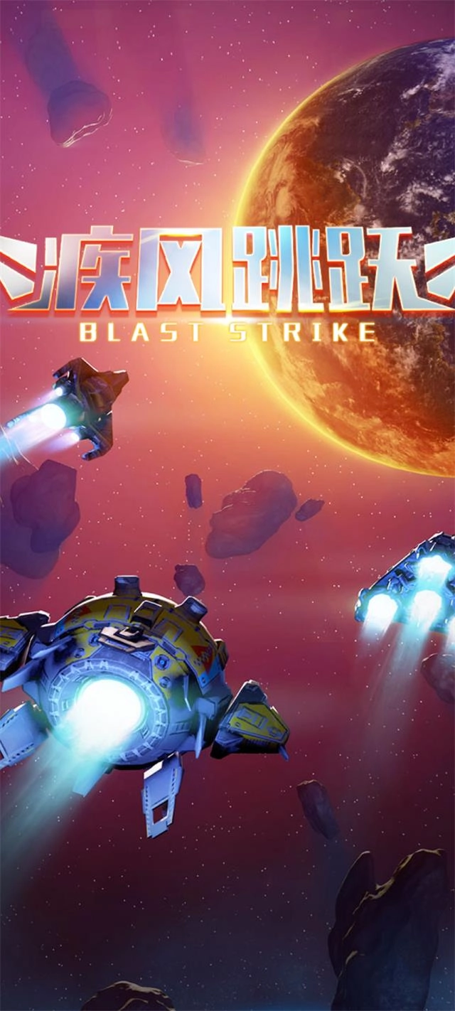 疾风跳跃红包版(1)