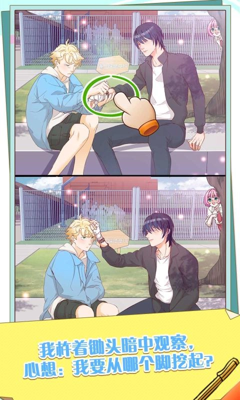 他和他的时光免费原版图4