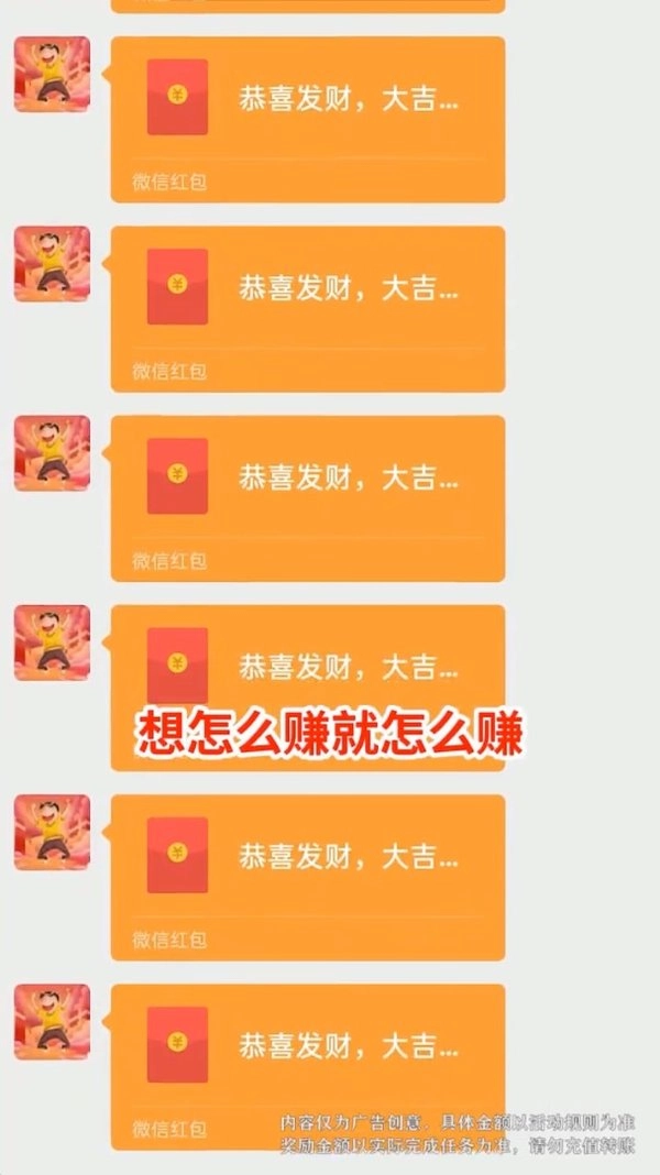 成语大挑战红包版图3