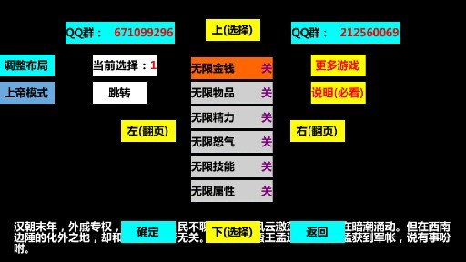 三国大时代3上帝版可存档3