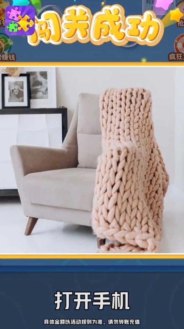 啪啪拼拼乐领红包