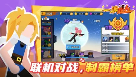 一波超人孙悟空兑换码图3