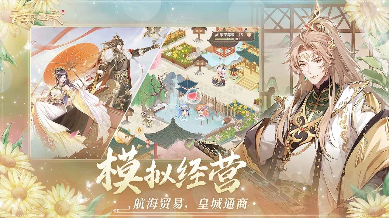 青鸾繁华录正版2