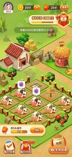 福牛多多赚钱无广告版