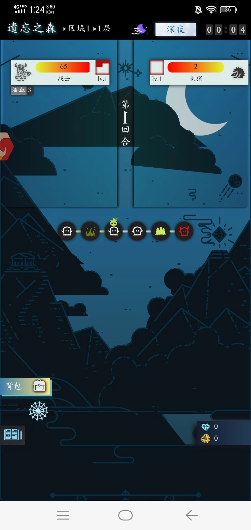 月光之城正版图4