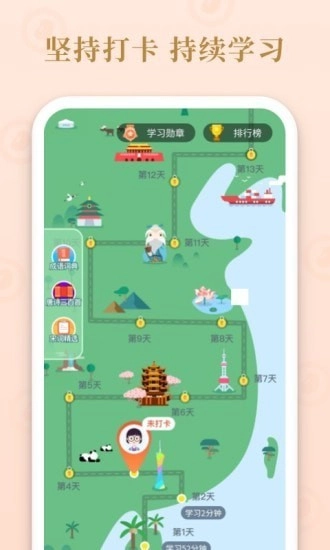 成语霸王红包版图1