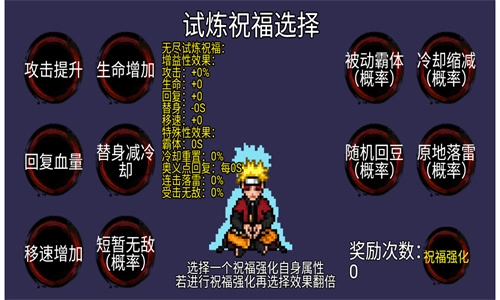 像素火影2026版图1