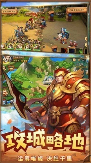 烈火三国志m满v版图1