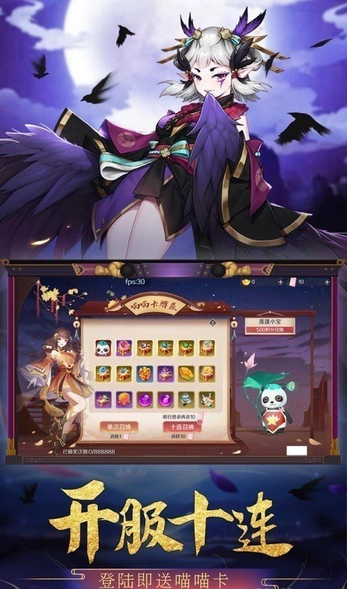 妖灵幻想手游直装版