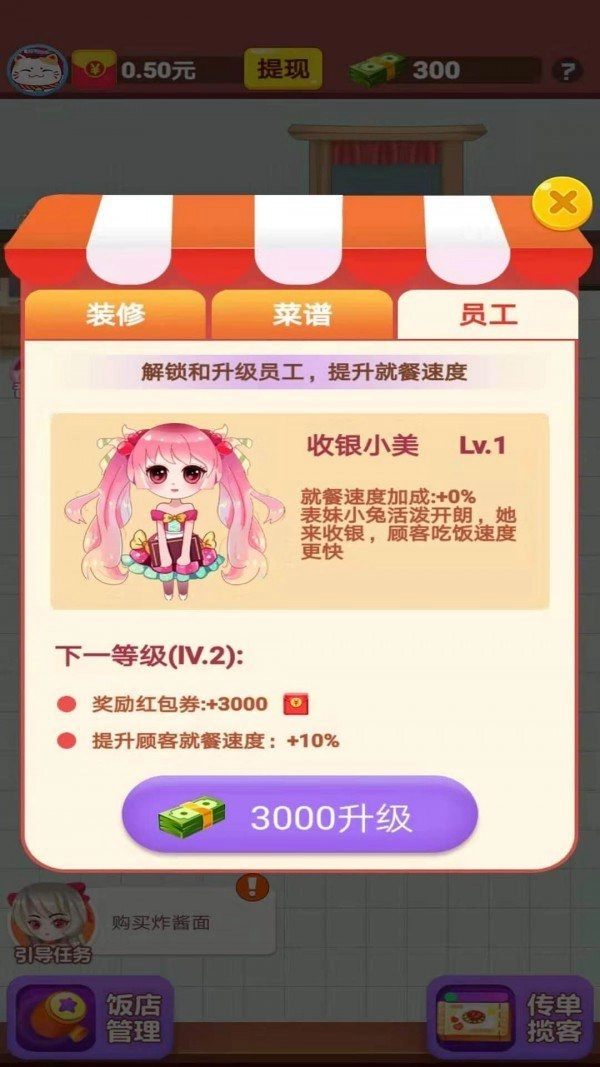 魔力餐厅红包版