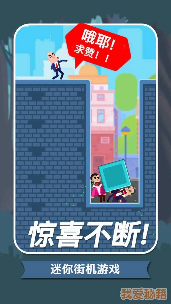 子弹大师原版图2