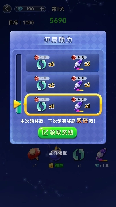 幸运消消消红包版图1