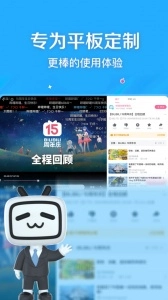 哔哩哔哩hd原版图3