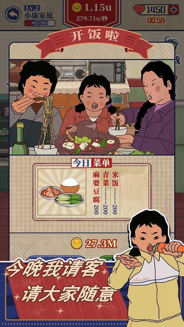 王蓝莓的幸福生活安卓版(3)