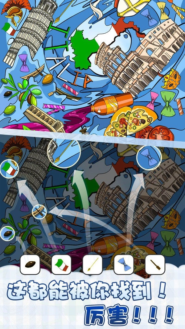 眼神大比拼红包版图1