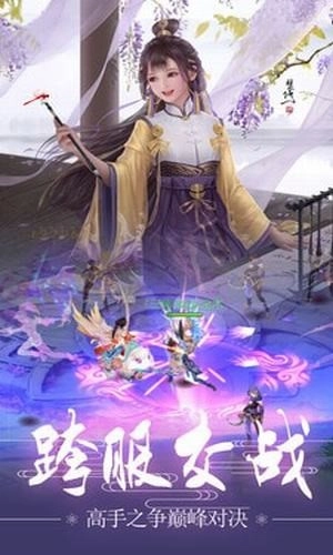 云裳九天行花妖传图3