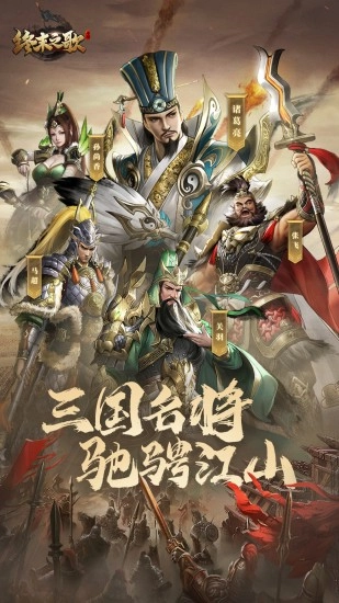 终末之歌免费版图1