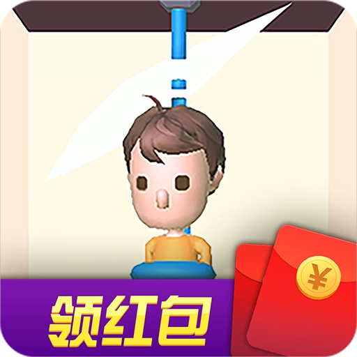 救救财神爷红包版 V2.0.2