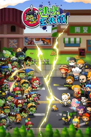 逃出生化镇免广告