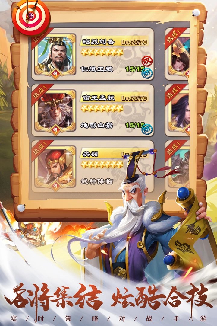 王者争雄图5