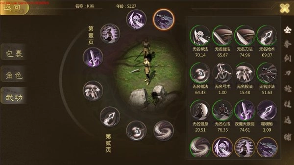 侠众道直装游戏版图2