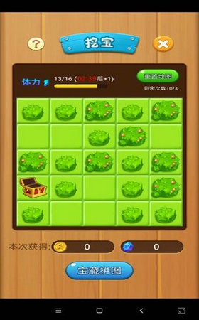 打爆怪兽红包版图2