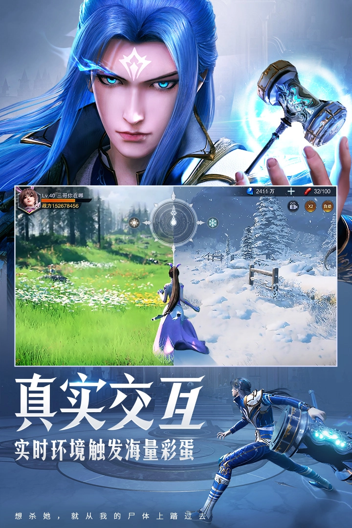 斗罗大陆魂师对决正版图2