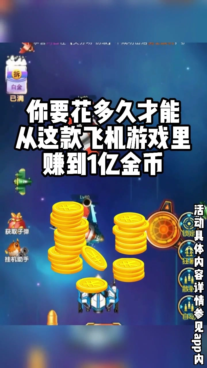 保卫阵地红包版图3