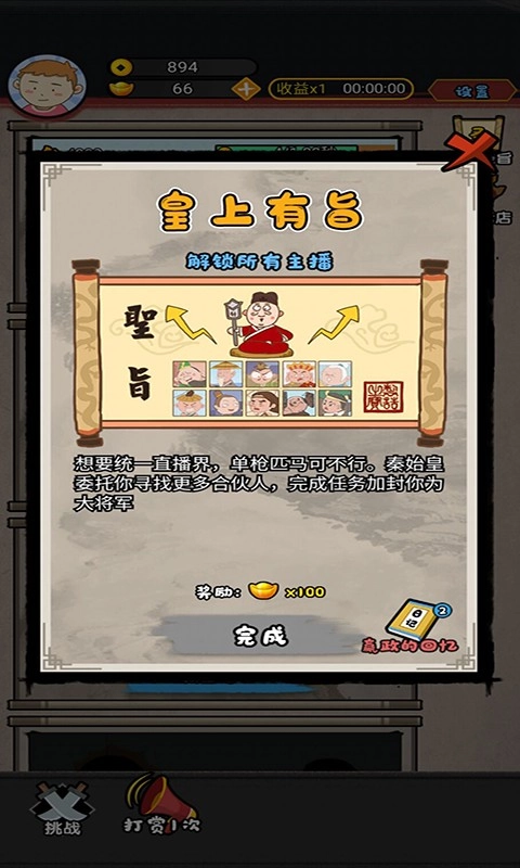 网红星探红包版图4