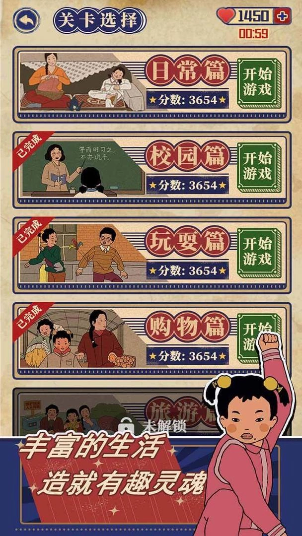 王蓝莓的幸福生活安卓版(2)