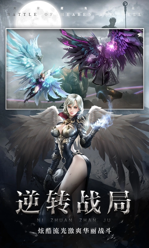 天使之吻直装游戏版图2