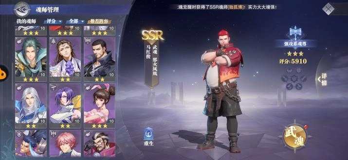 斗罗大陆:魂师对决(4)