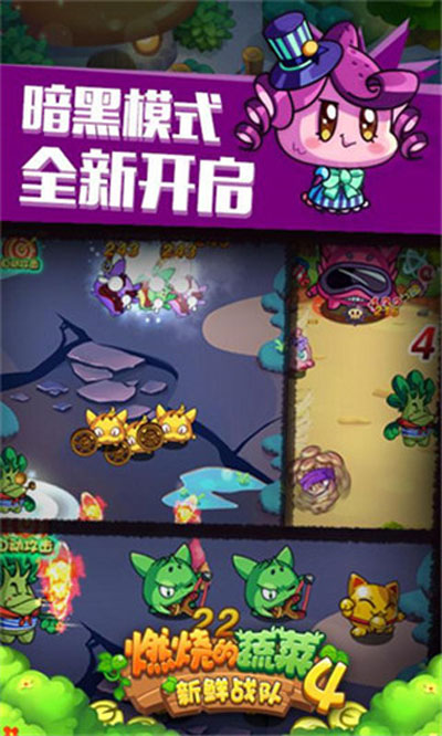燃烧的蔬菜4游戏画面展示