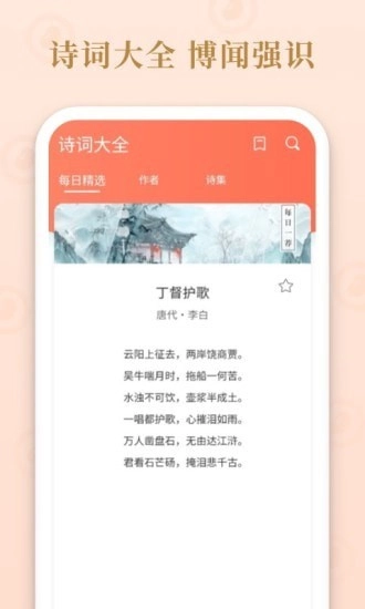 成语霸王红包版图3