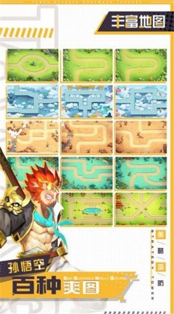 师父不要慌红包版图4