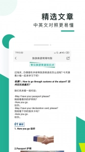 阿卡索口语秀手机正版图5