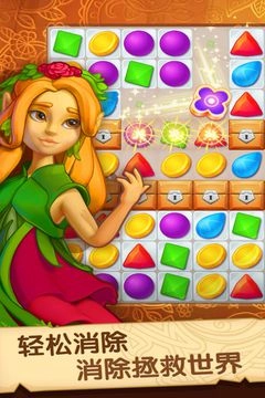 天天消消樂紅包版圖3