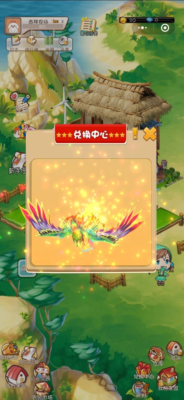 欢乐吉祥农场红包版图1