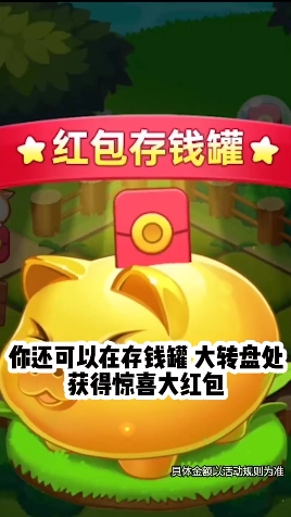 幸运农场主红包版