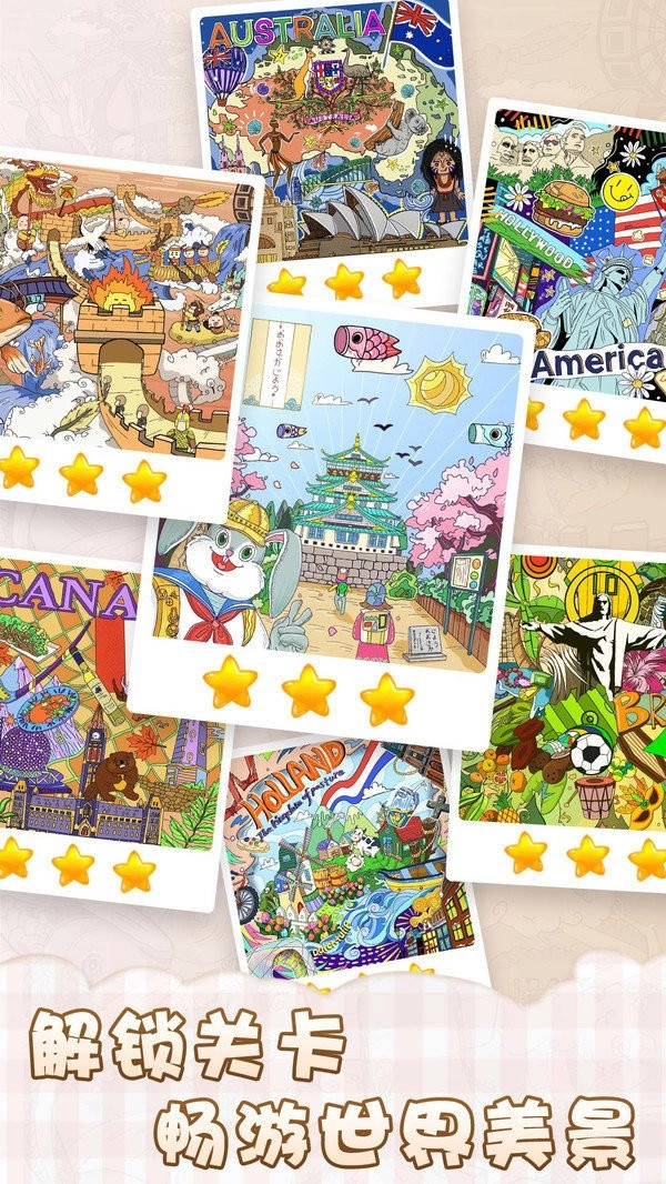 眼神大比拼红包版图2