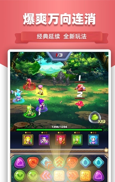 星座消消乐红包版图3