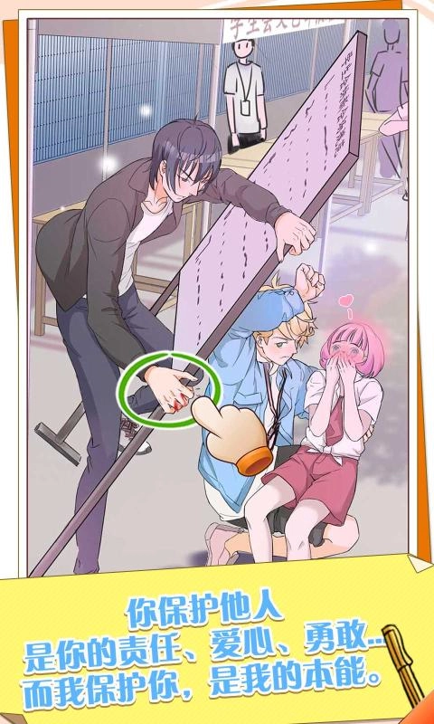 他和他的时光免费原版图3