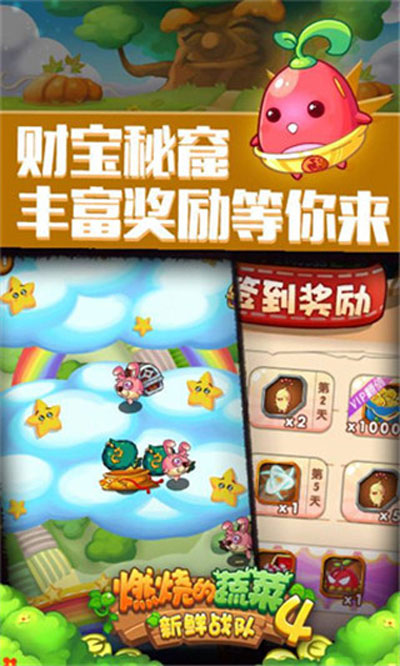 燃烧的蔬菜4阵容搭配展示