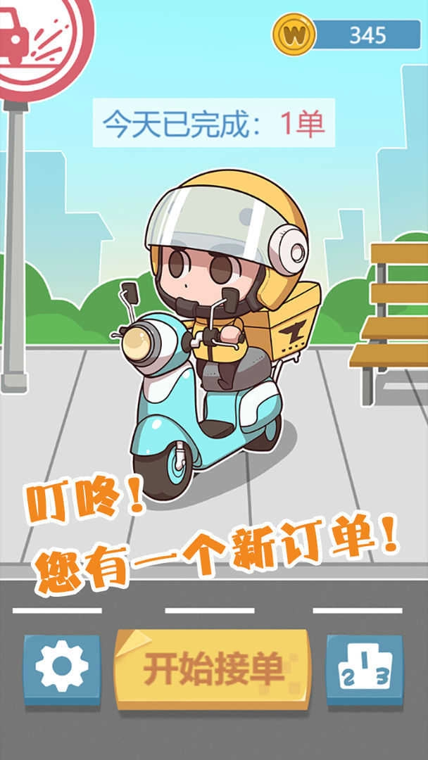 外卖大侠红包版