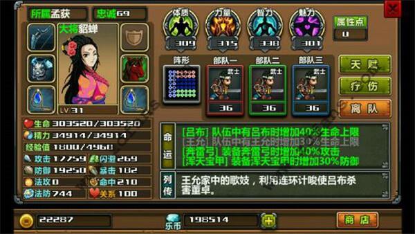 三国大时代3上帝版可存档1
