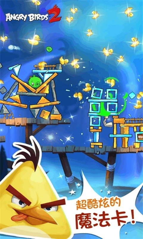 愤怒的小鸟2安卓直装版图4