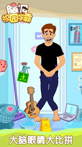 脑洞校园学霸红包版