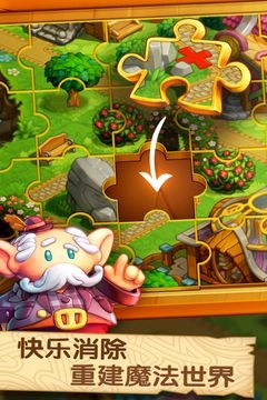 天天消消樂紅包版圖1