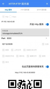 FV文件管理器手机最新版图1